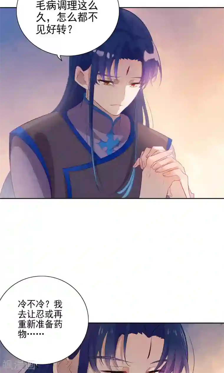 天庭水太深第76话