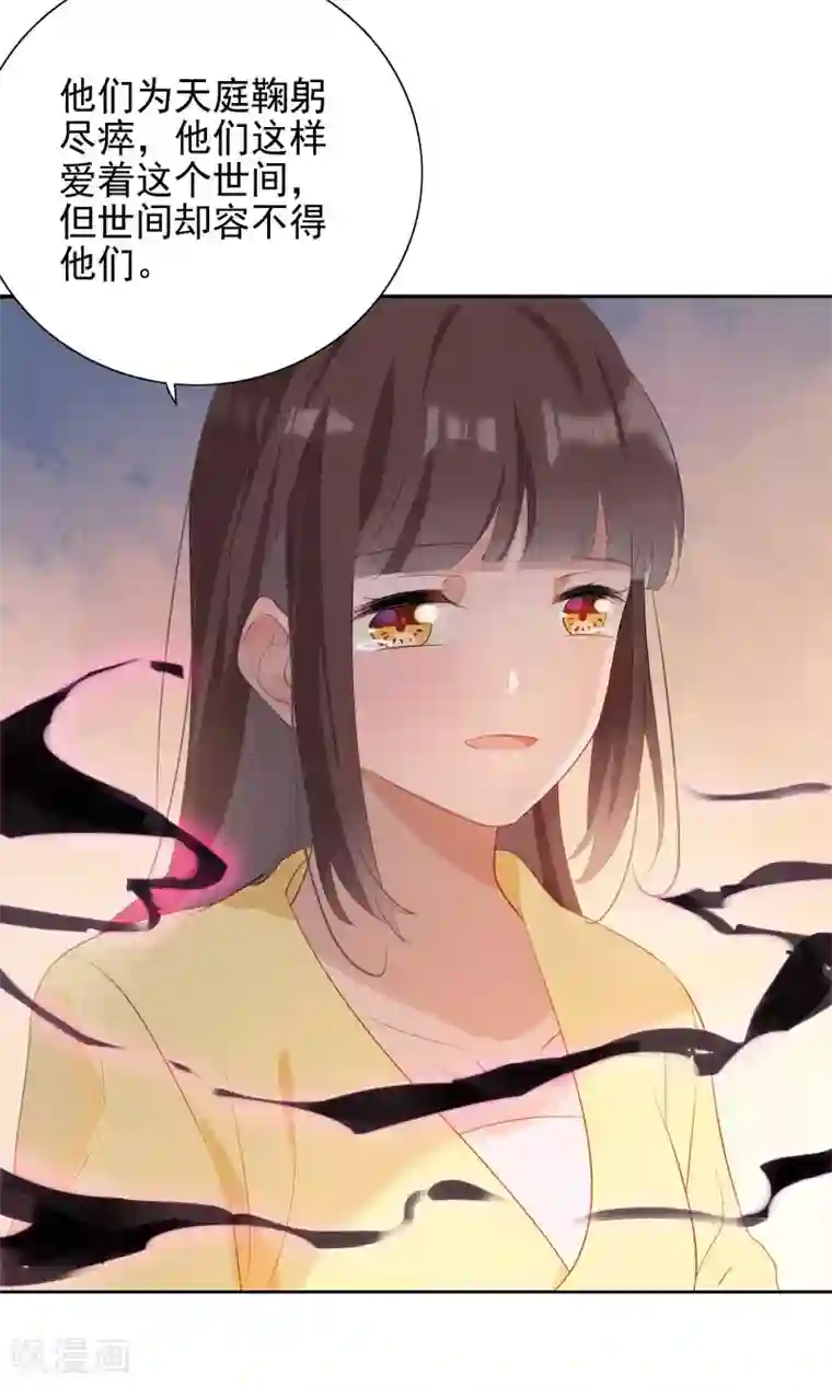 天庭水太深第76话