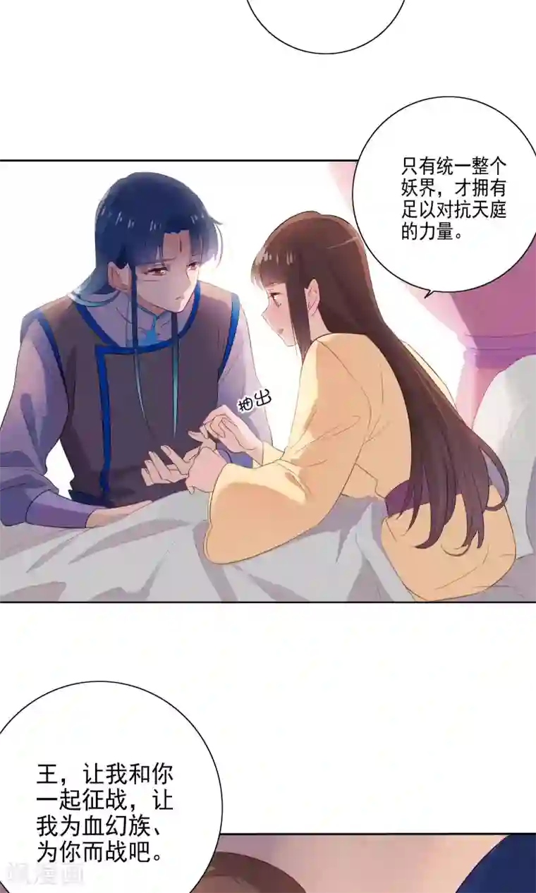 天庭水太深第76话