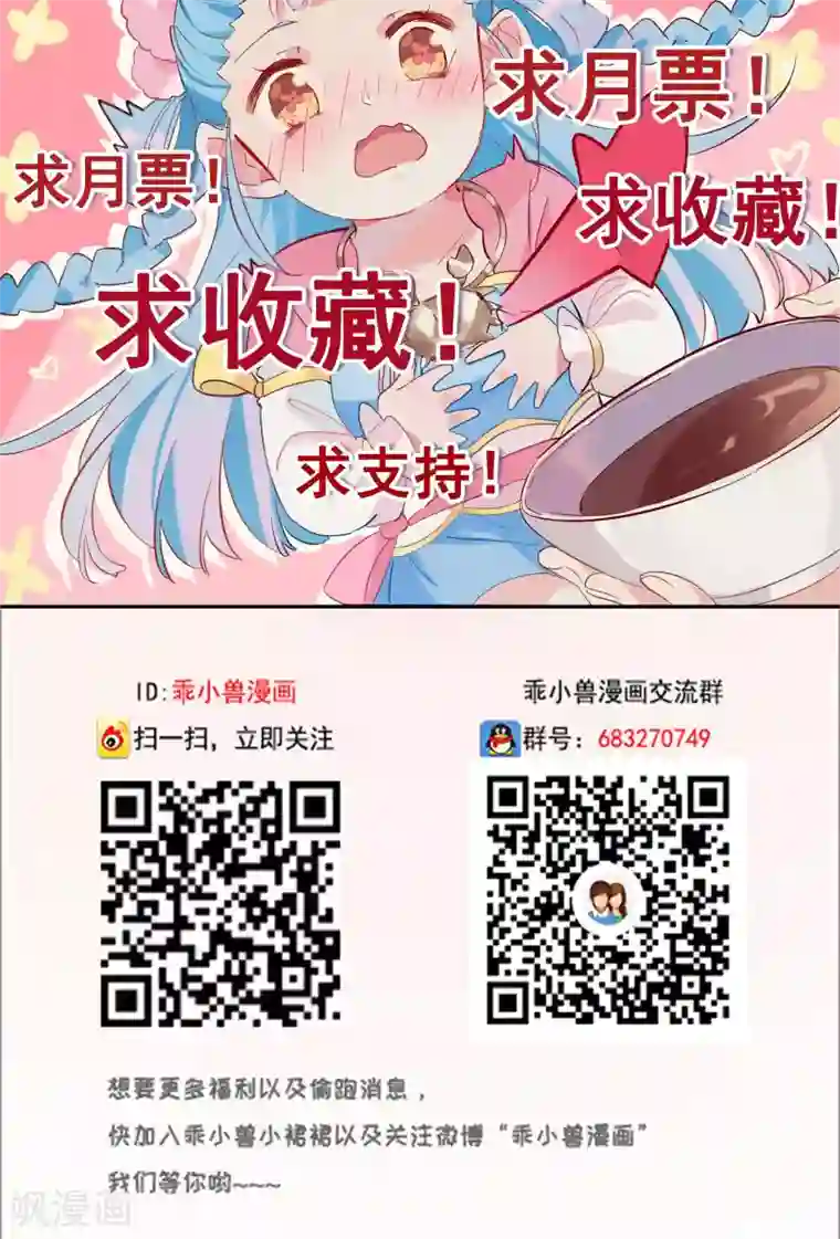 天庭水太深第76话