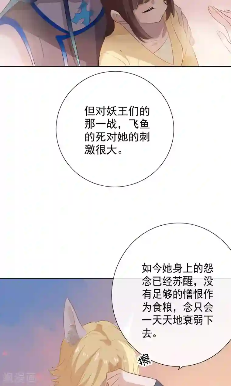 天庭水太深第76话