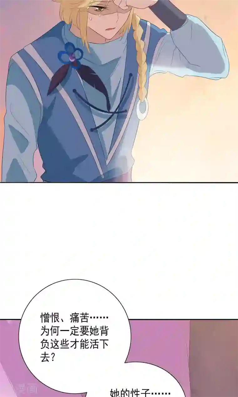 天庭水太深第76话