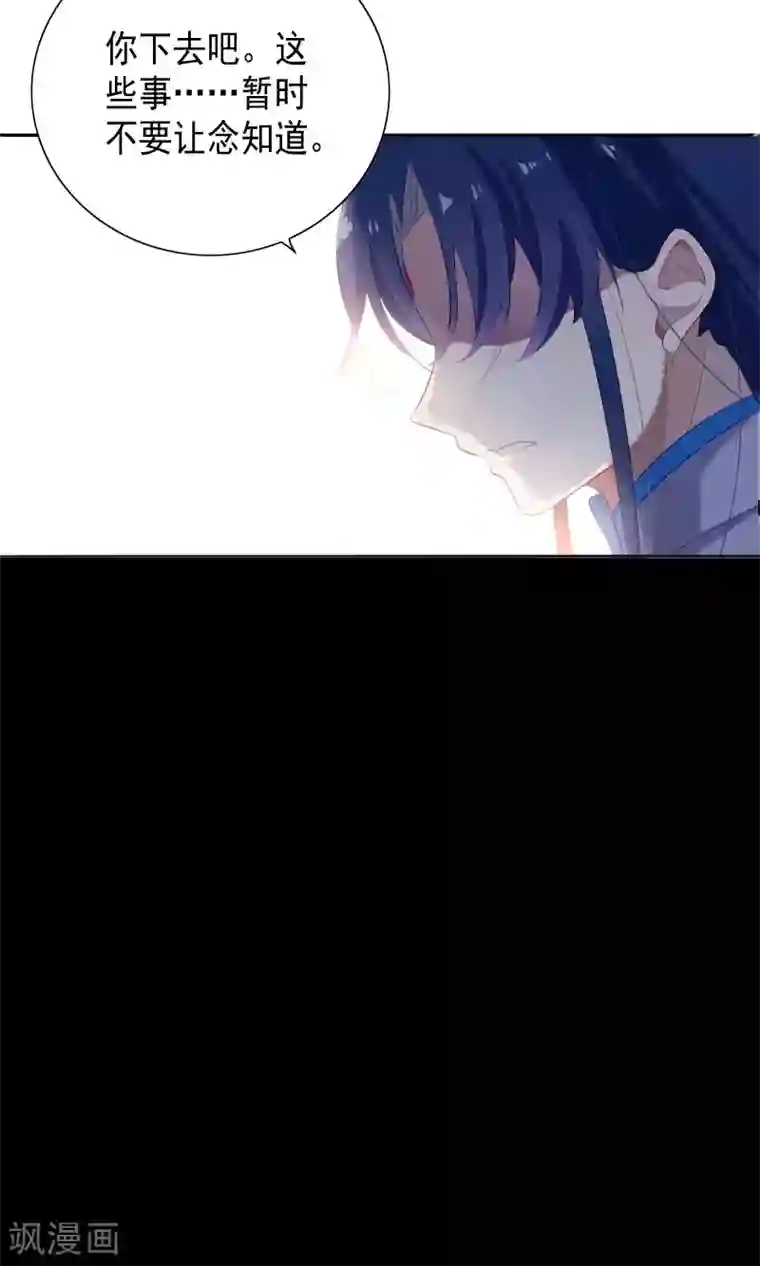 天庭水太深第76话