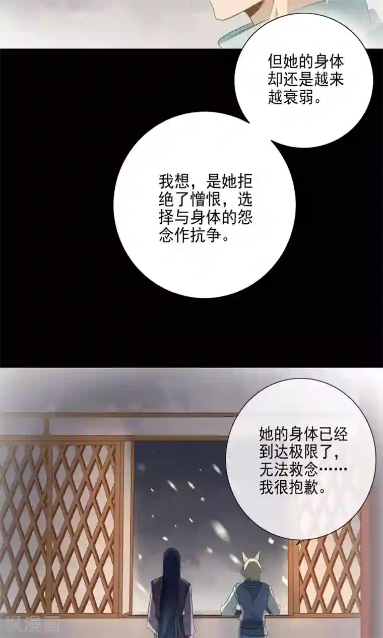 天庭水太深第77话