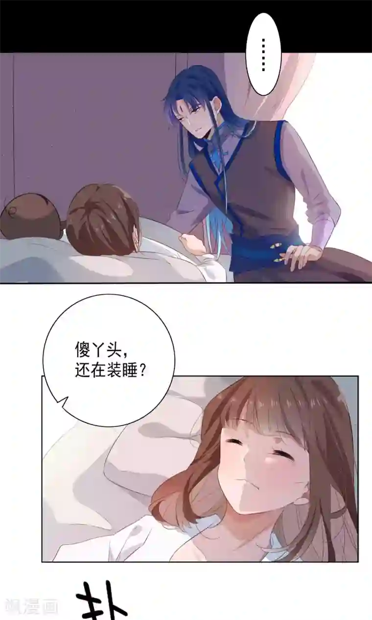 天庭水太深第77话