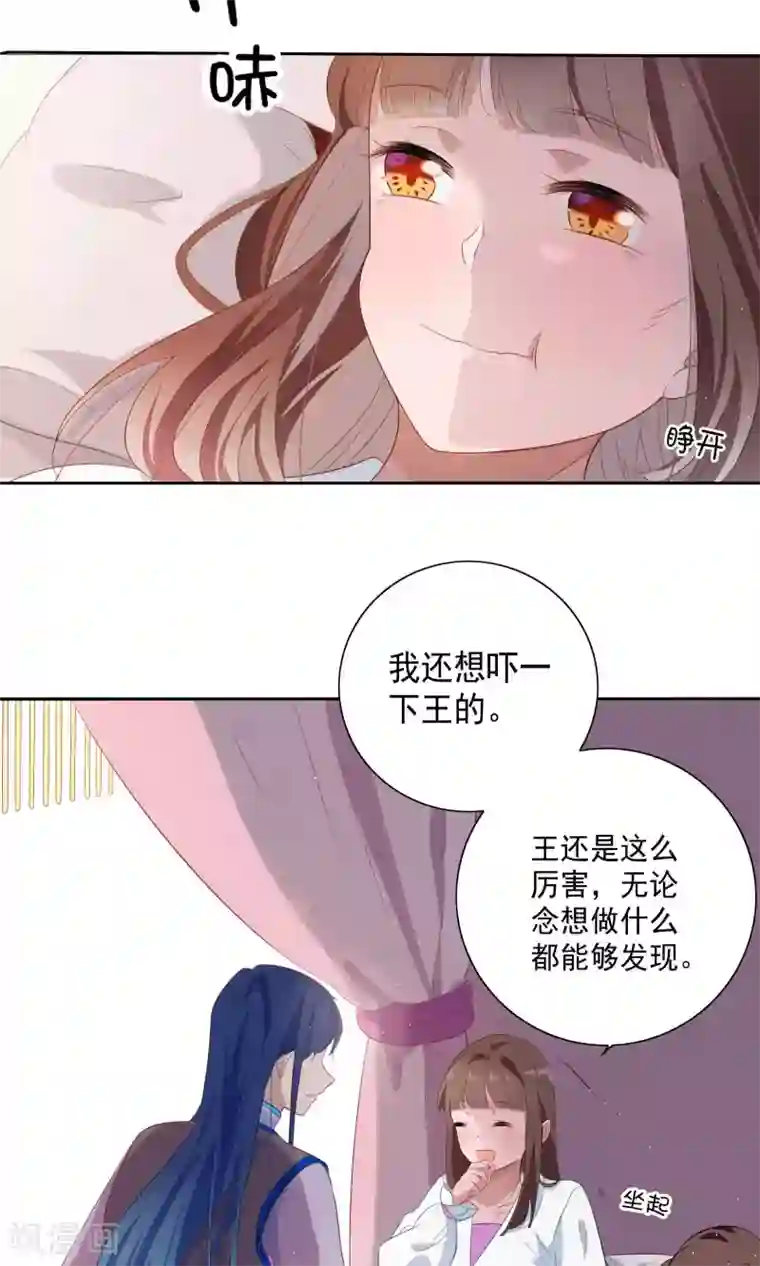 天庭水太深第77话