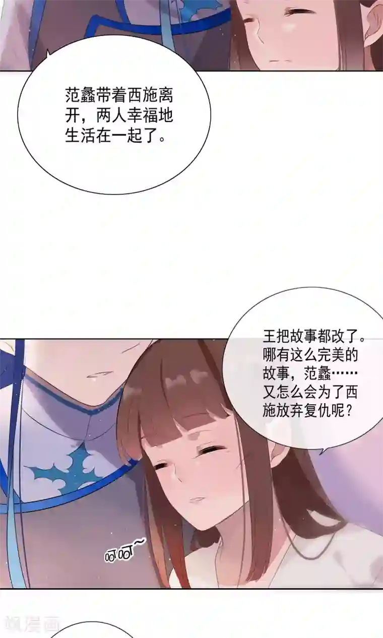 天庭水太深第77话