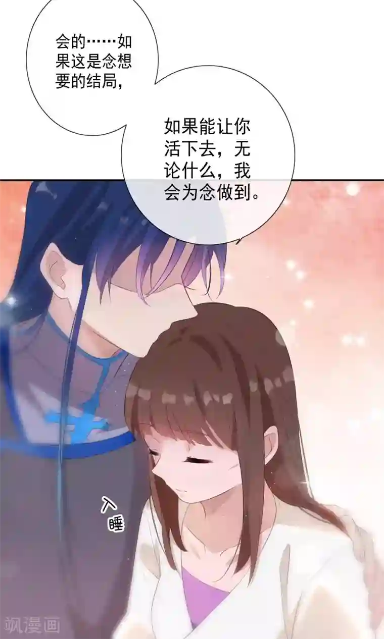 天庭水太深第77话