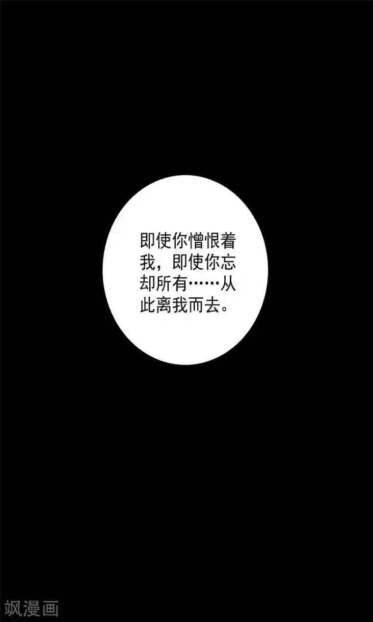 天庭水太深第77话