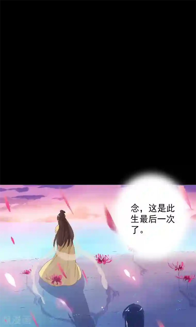 天庭水太深第77话