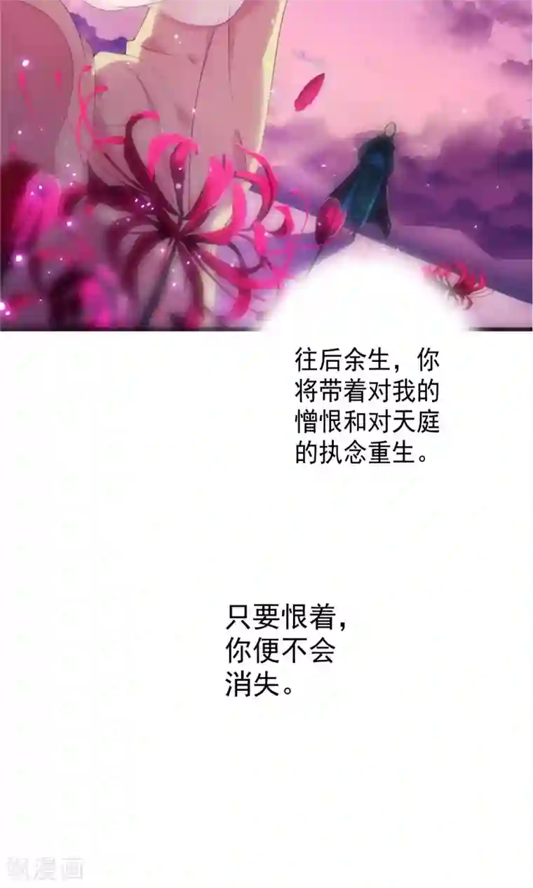 天庭水太深第77话