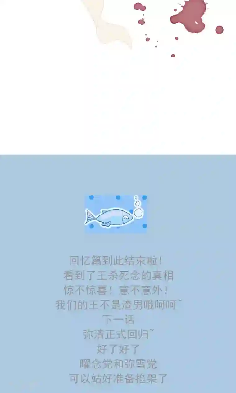 天庭水太深第77话