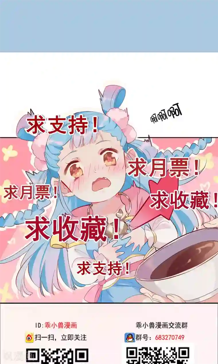 天庭水太深第77话