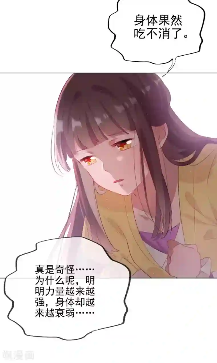 天庭水太深第77话