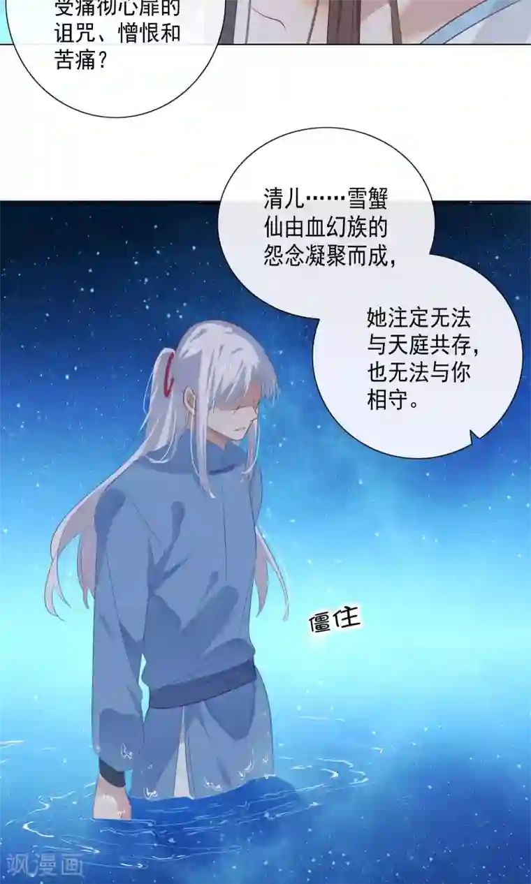 天庭水太深第78话