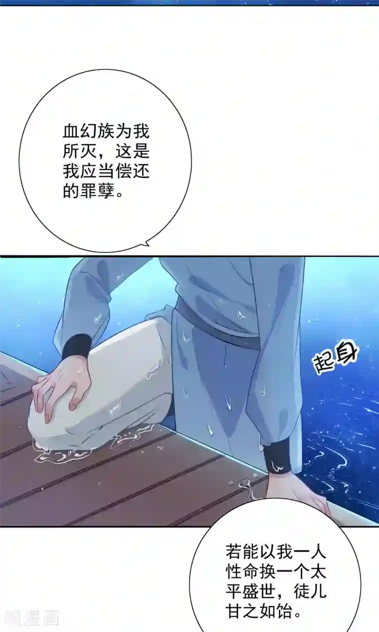 天庭水太深第78话