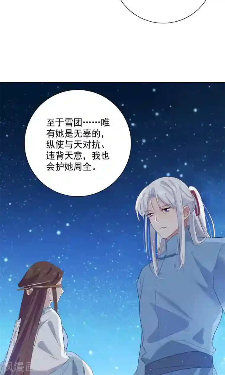 天庭水太深第78话