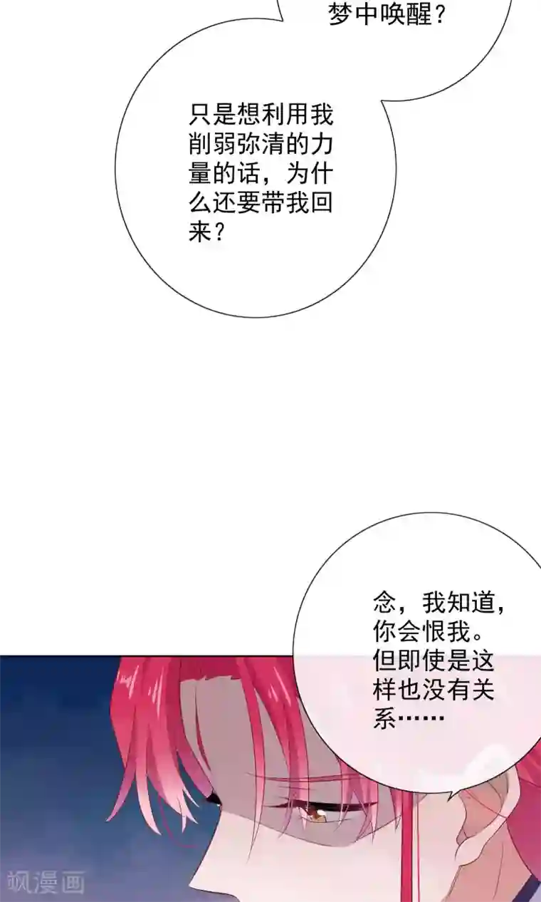 天庭水太深第78话