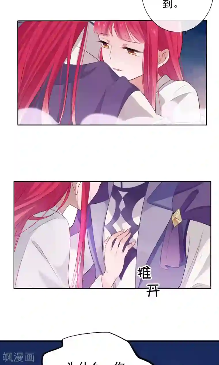 天庭水太深第78话