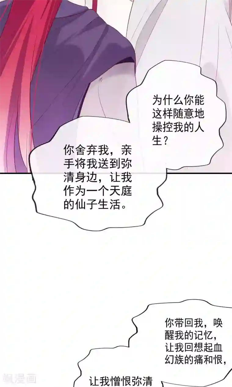 天庭水太深第78话