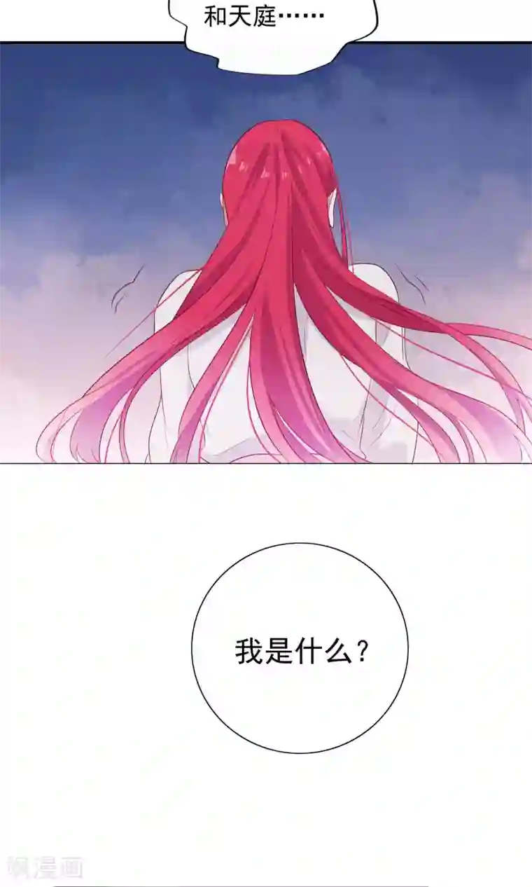 天庭水太深第78话