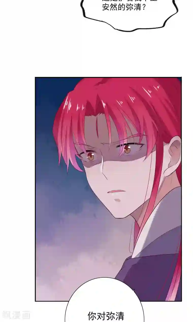 天庭水太深第78话