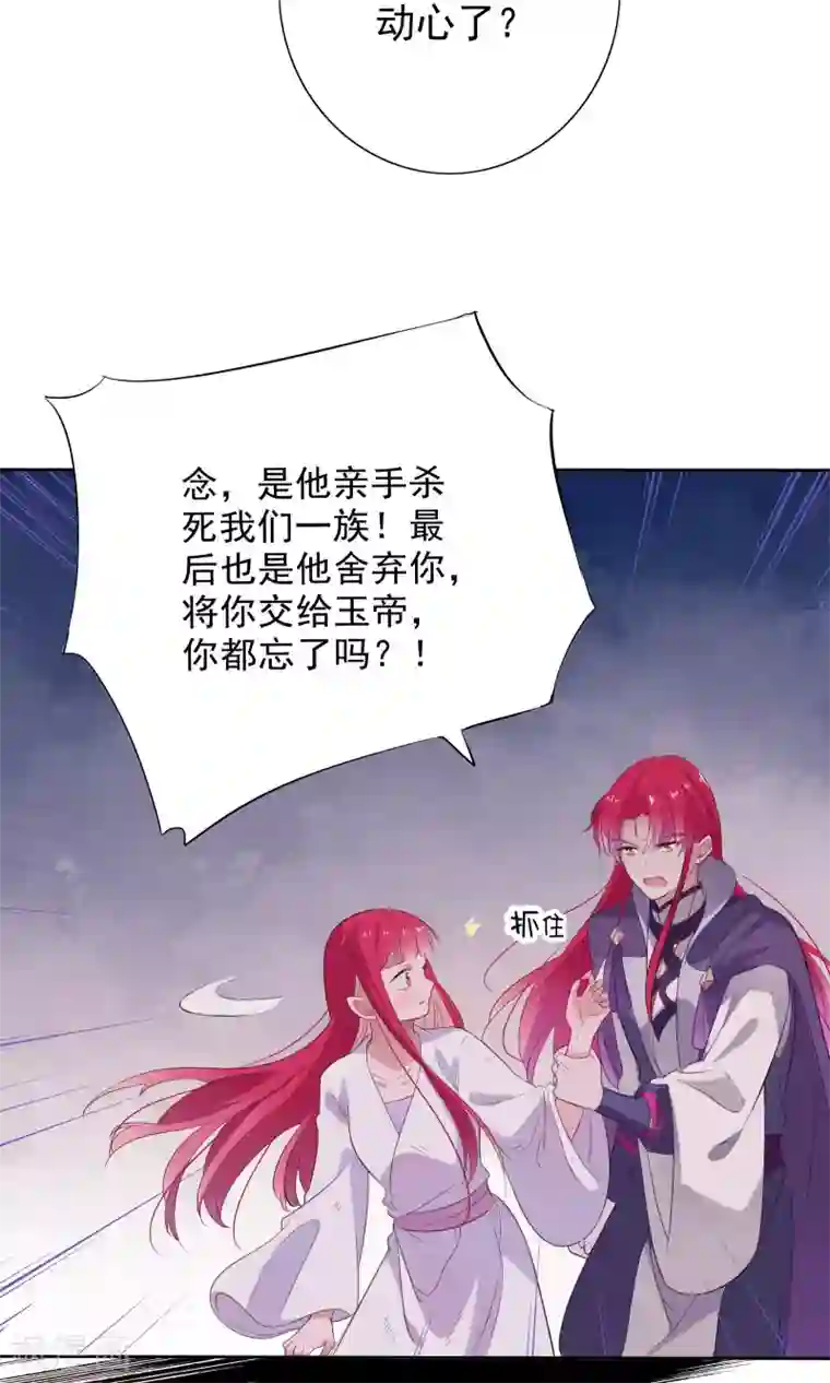 天庭水太深第78话