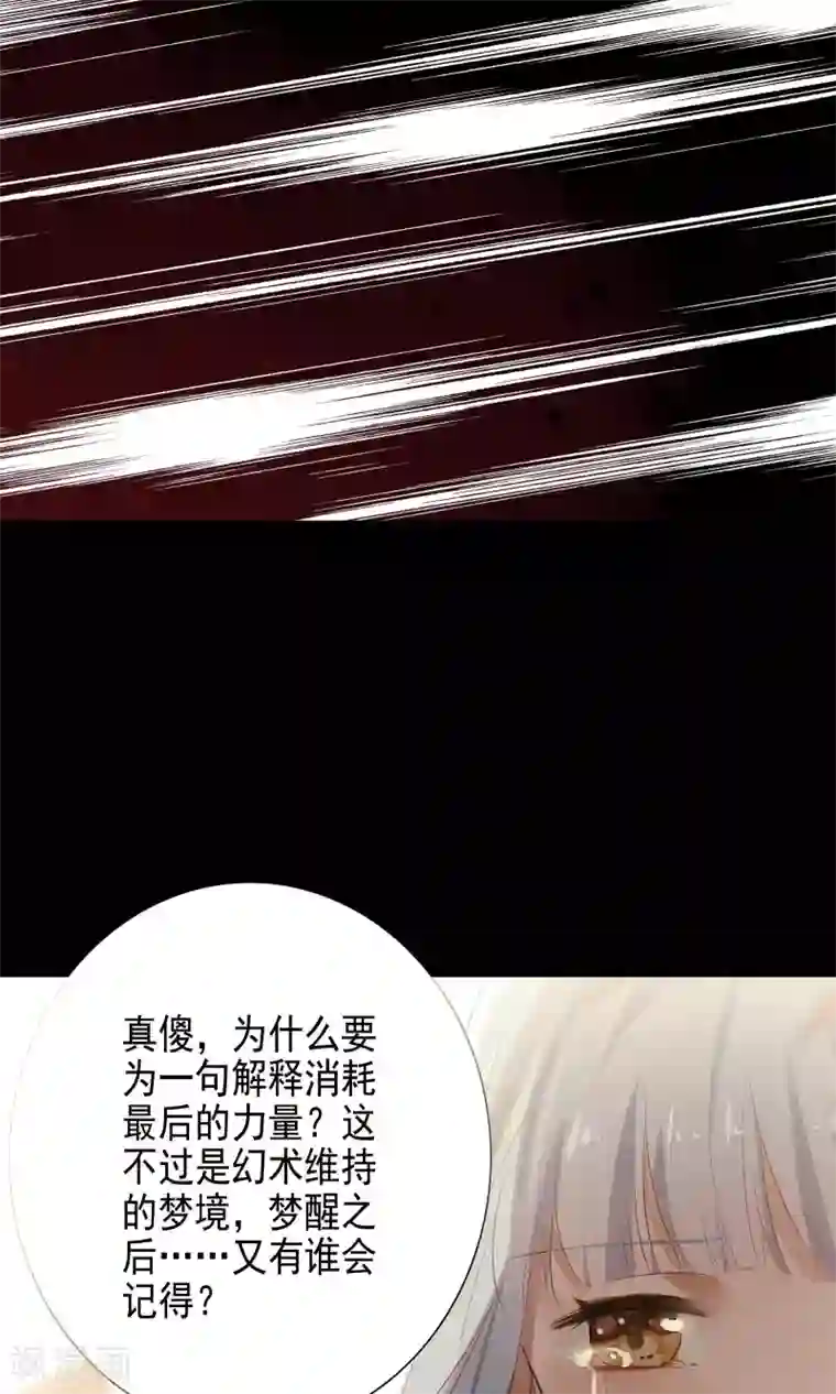 天庭水太深第78话