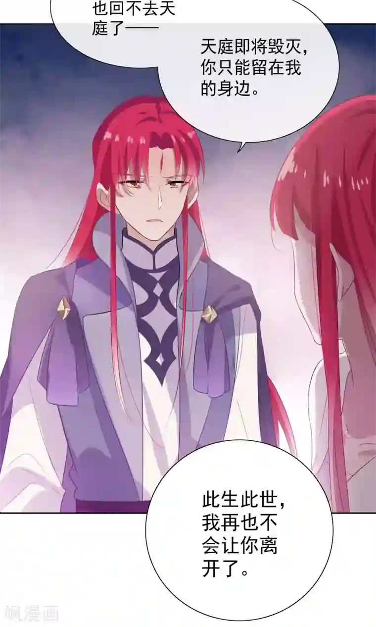 天庭水太深第78话