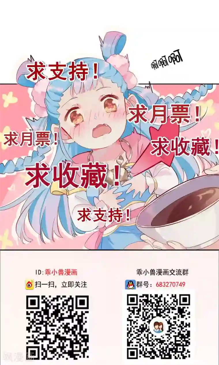 天庭水太深第78话