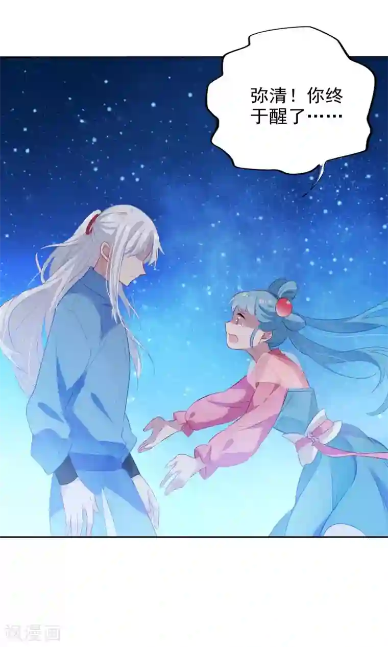 天庭水太深第78话