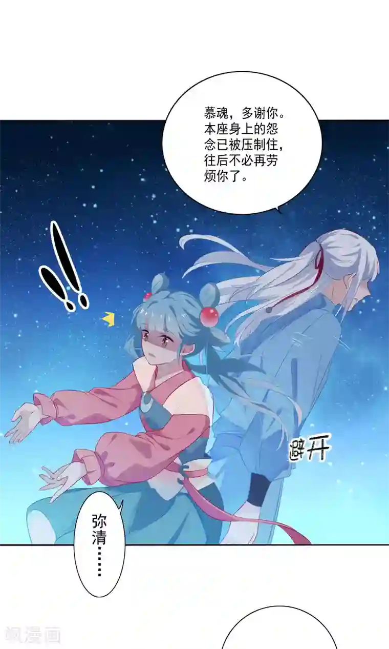 天庭水太深第78话