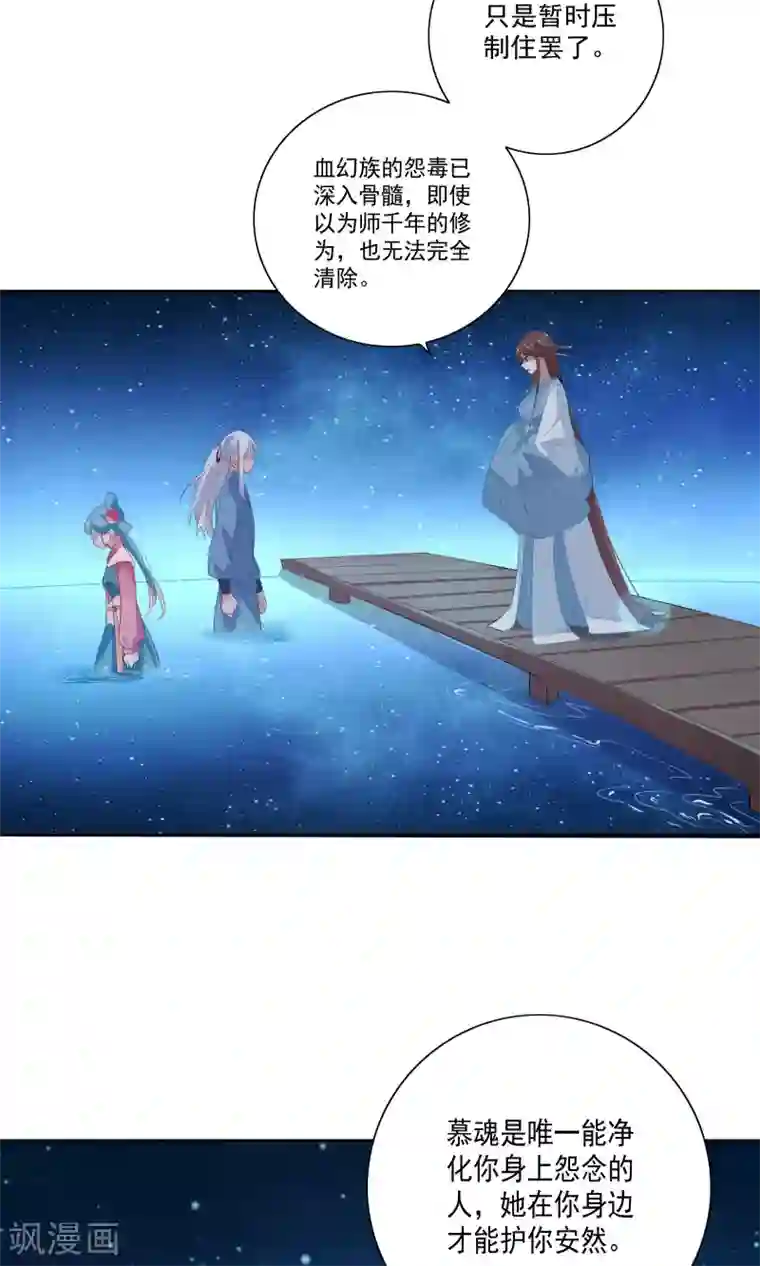 天庭水太深第78话