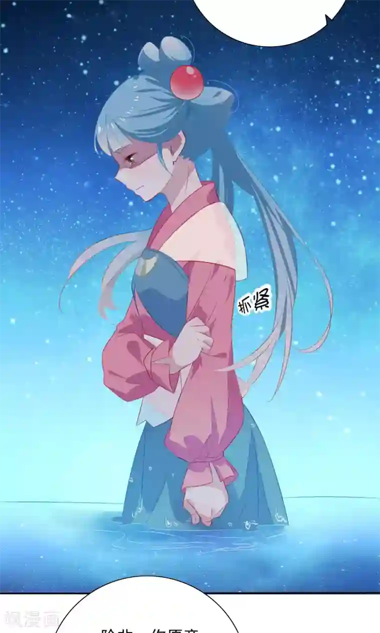 天庭水太深第78话