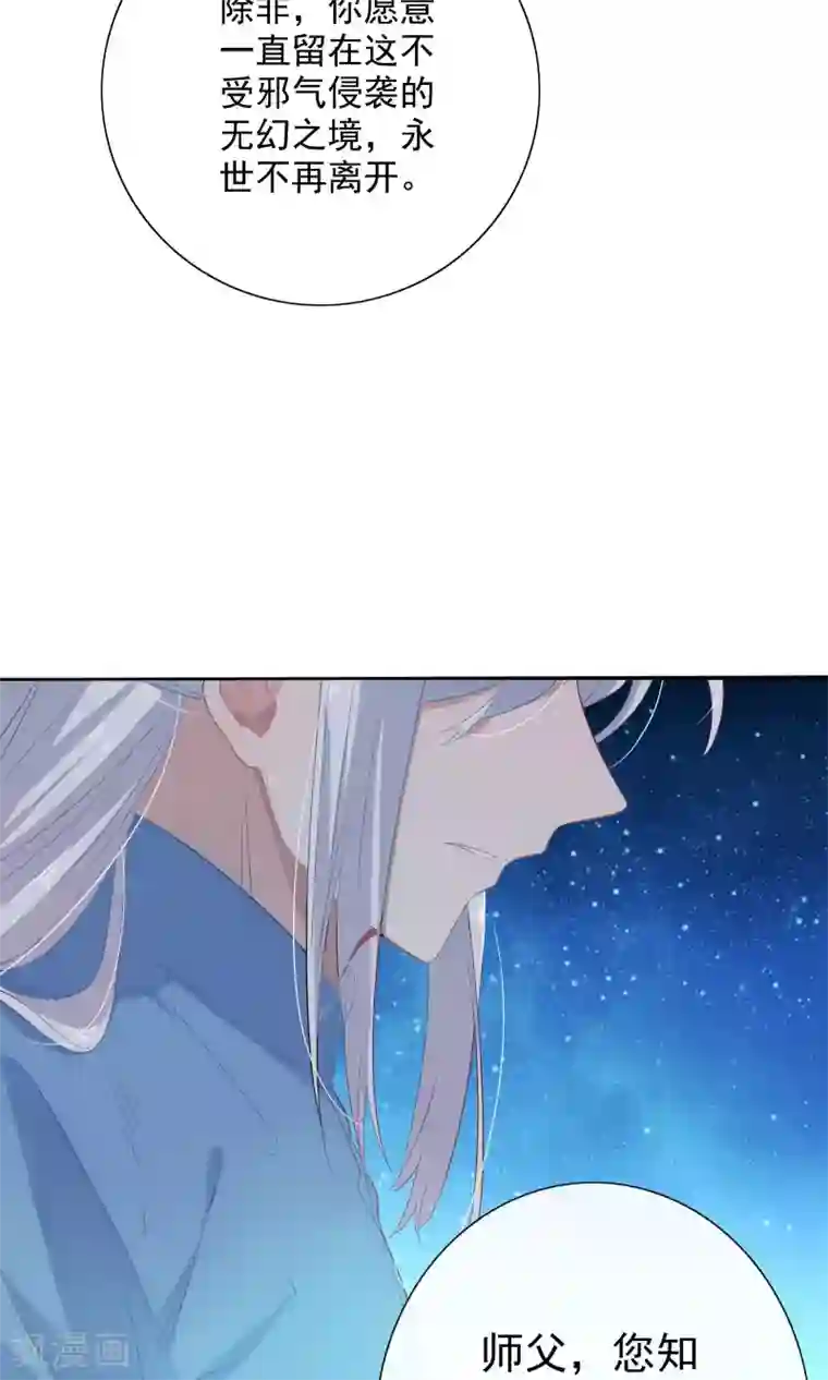 天庭水太深第78话