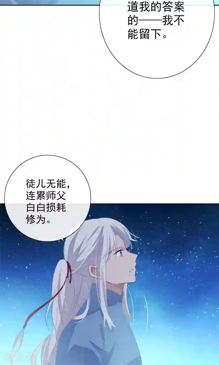 天庭水太深第78话