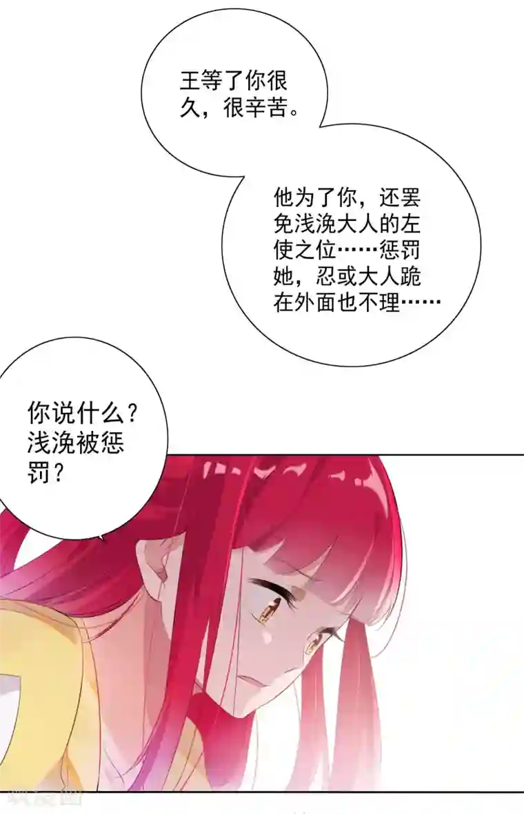 天庭水太深第79话