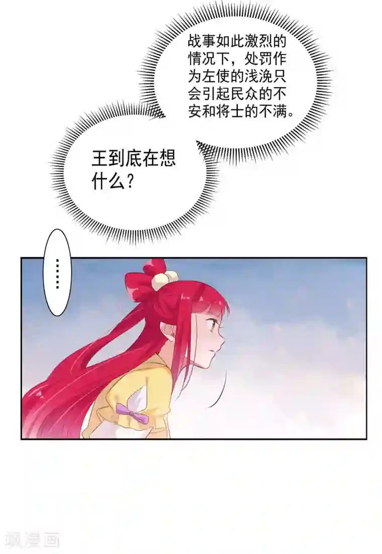 天庭水太深第79话