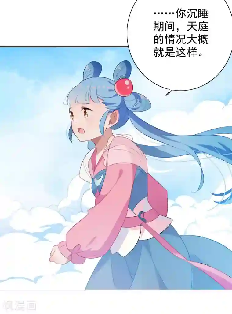 天庭水太深第79话