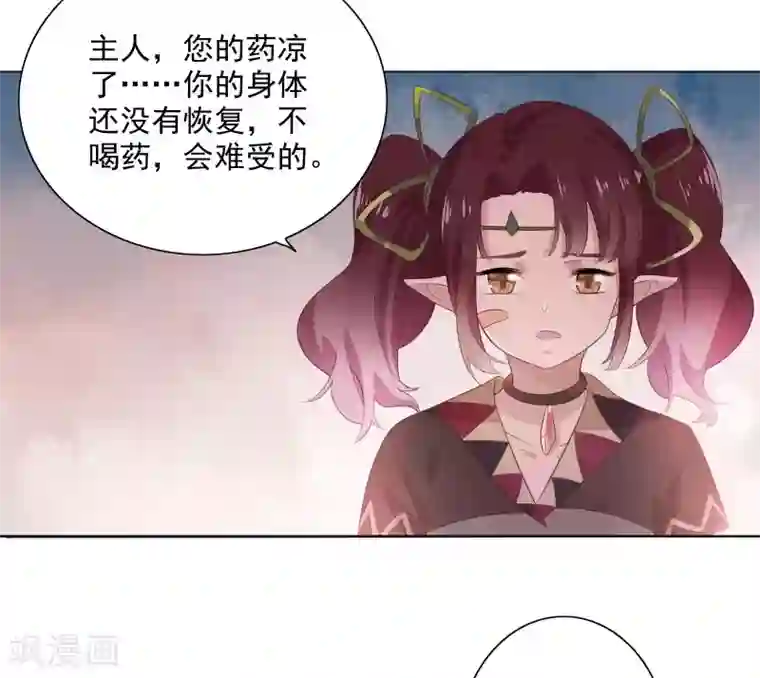 天庭水太深第79话