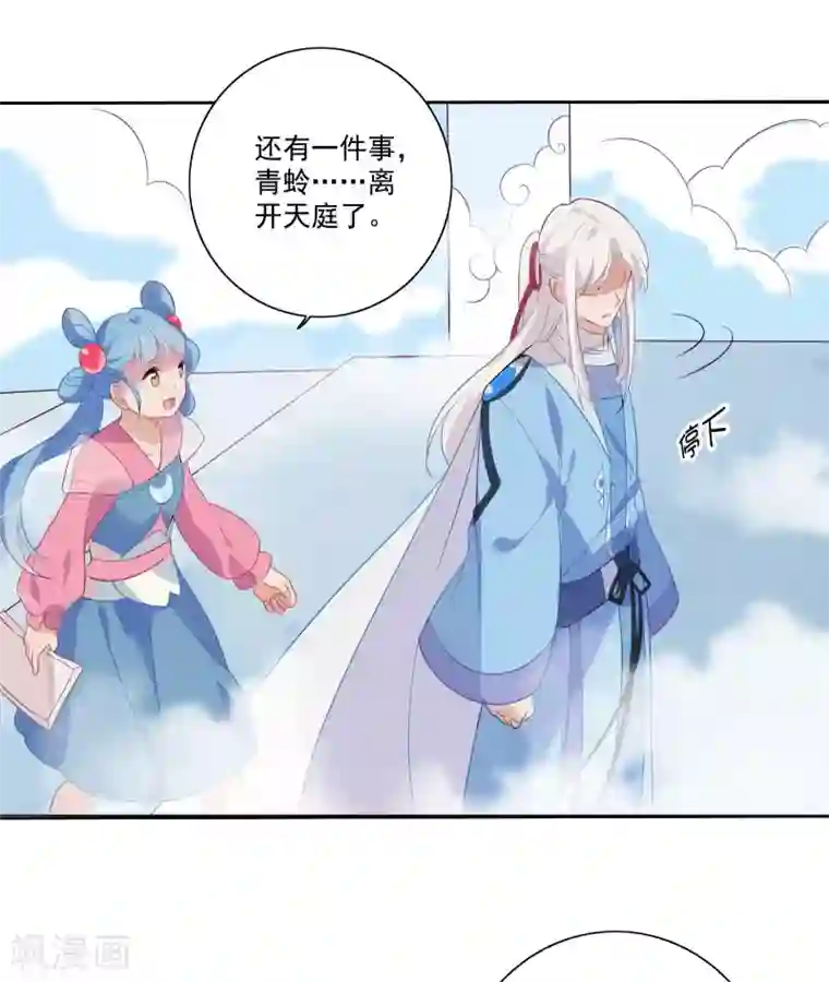 天庭水太深第79话