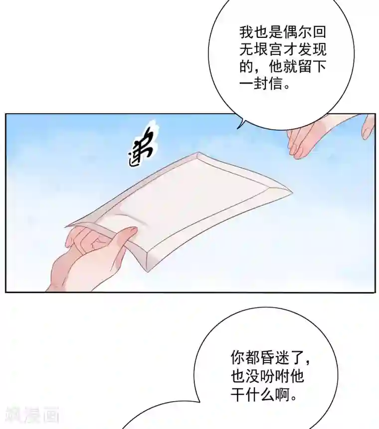 天庭水太深第79话