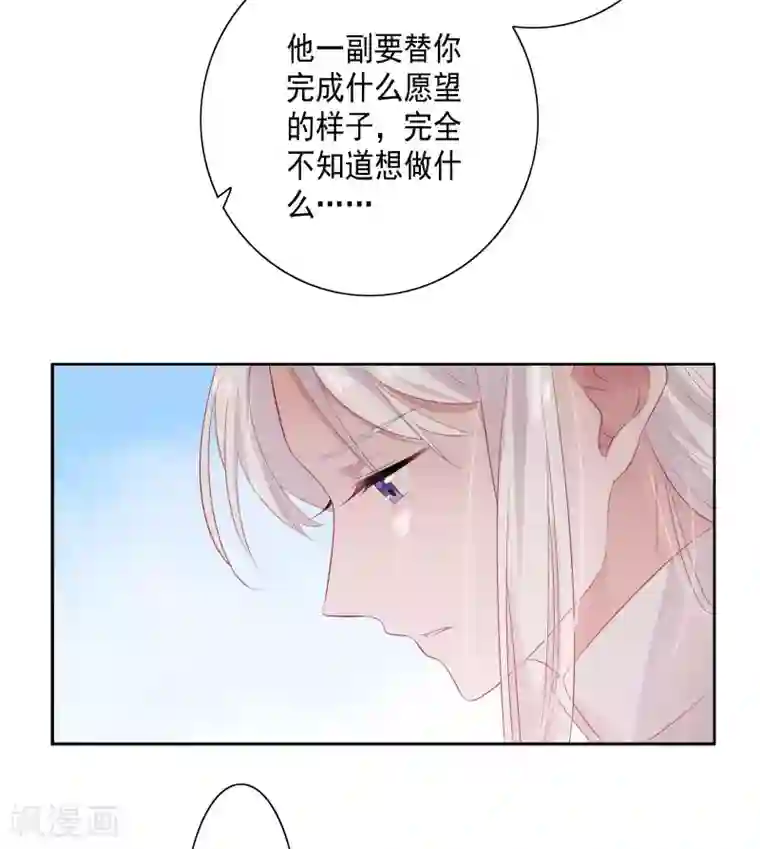 天庭水太深第79话