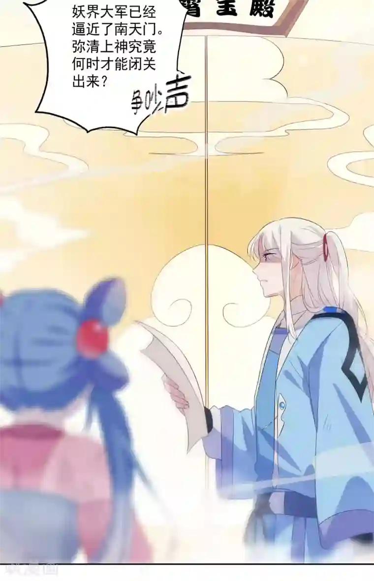 天庭水太深第79话