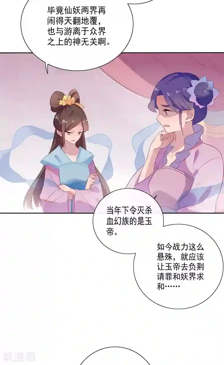 天庭水太深第79话