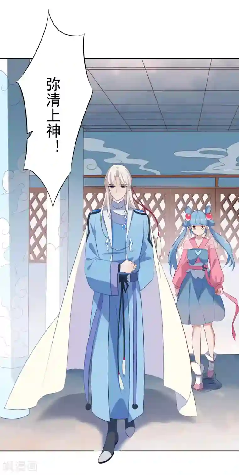 天庭水太深第79话
