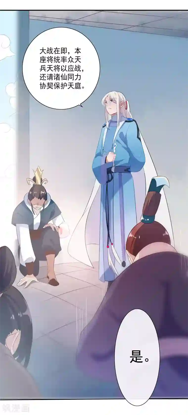 天庭水太深第79话