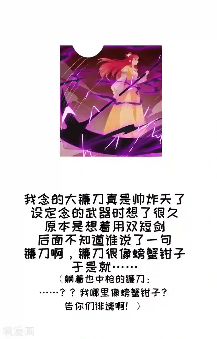 天庭水太深第79话