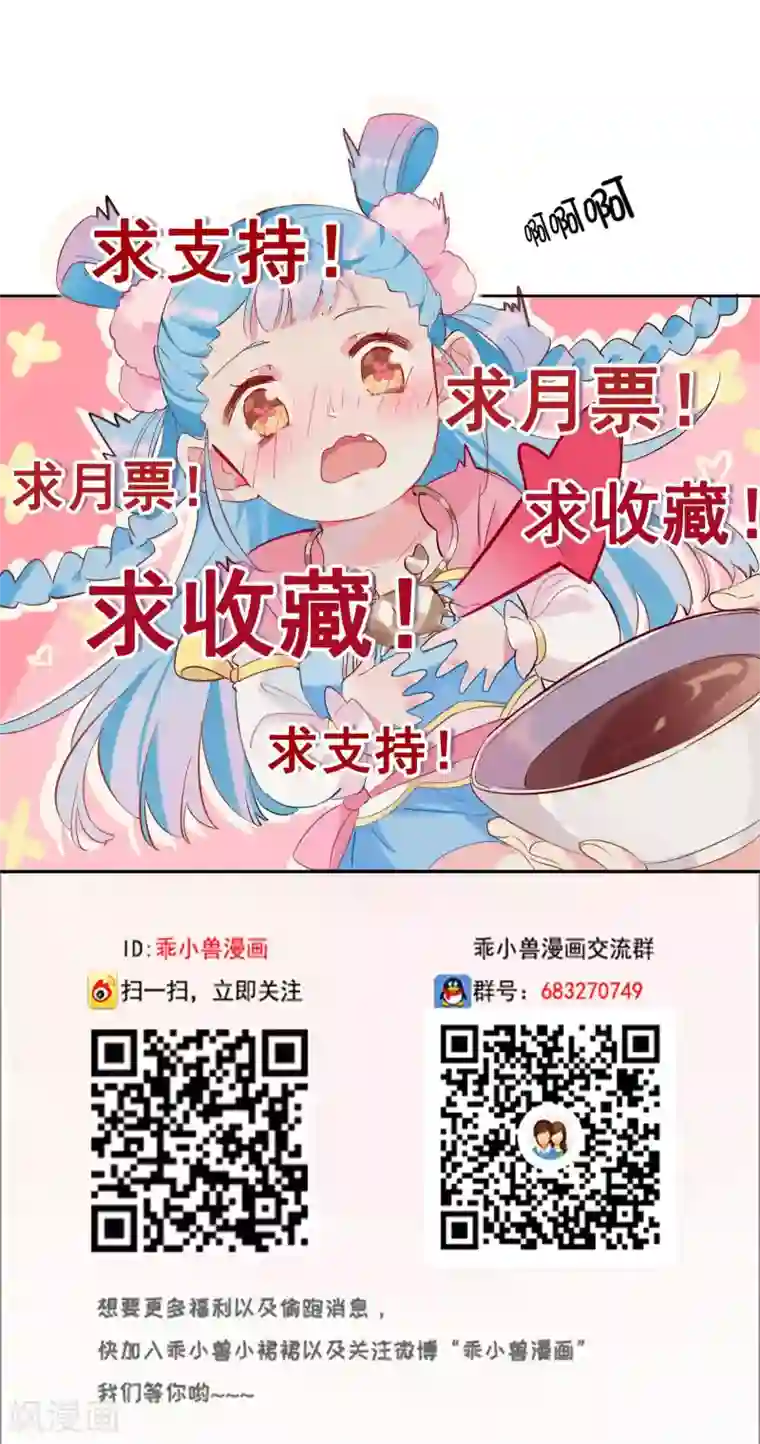 天庭水太深第79话