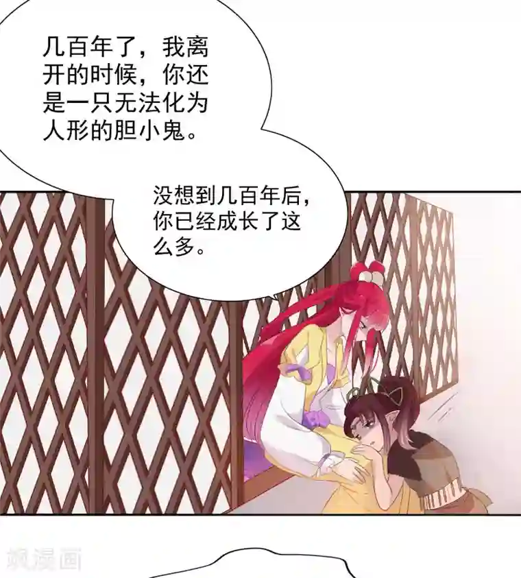 天庭水太深第79话